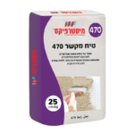 טיח מקשר 470