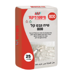 טיח גבס קל 800
