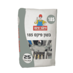 שק בטון פיקס 185 – 25 ק”ג תערובת בטון מוכן